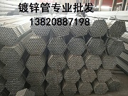 4镀锌管9.jpg