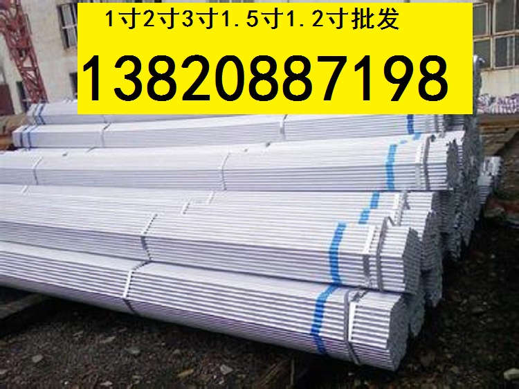 6分镀锌管jj.jpg