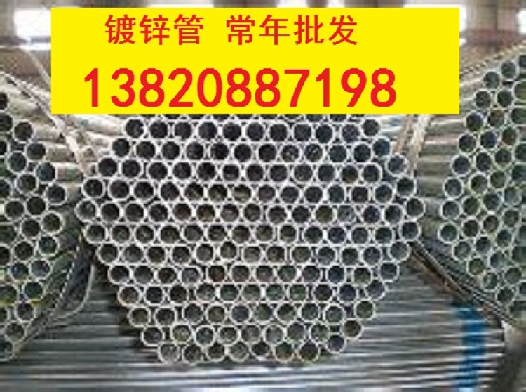 4分镀锌管11.jpg