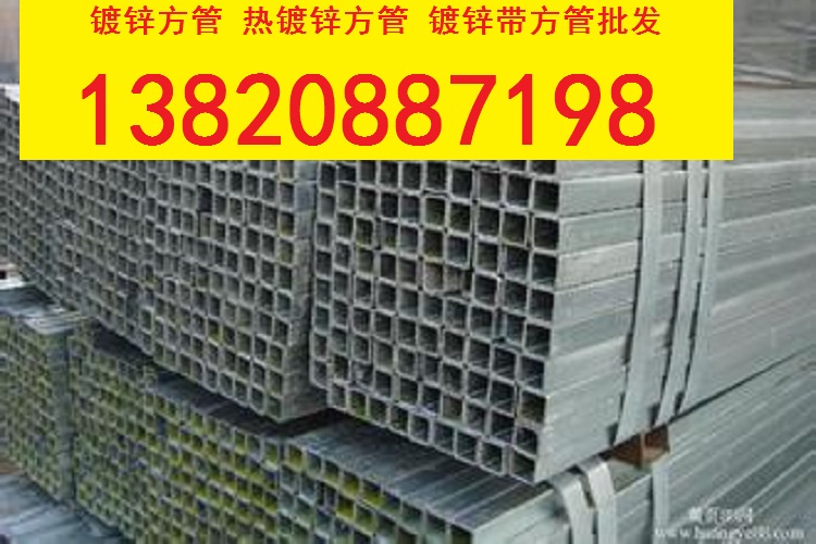 镀锌方管10.jpg