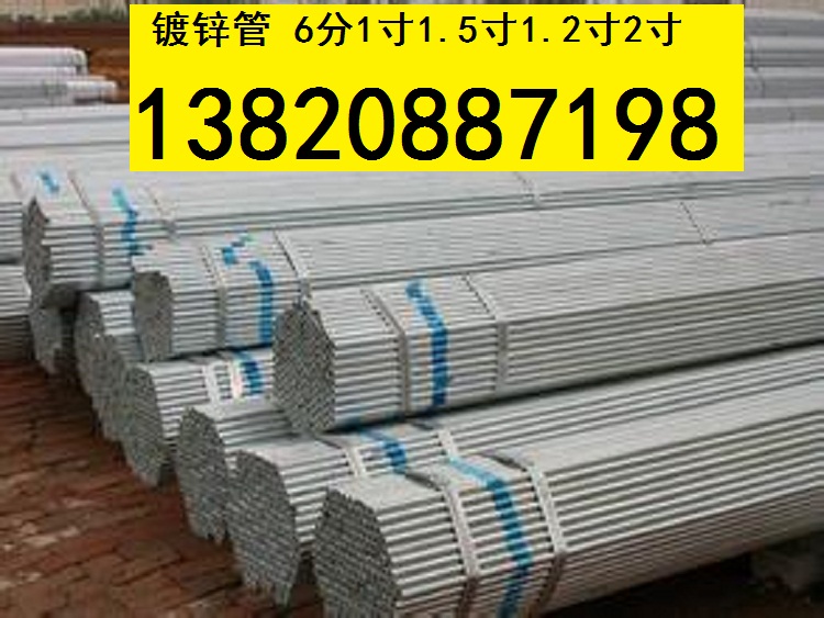 镀锌管KK.jpg