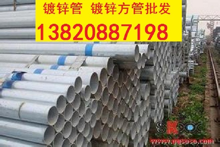 1寸镀锌管批发.jpg
