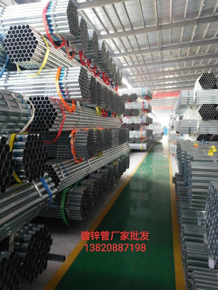 镀锌管批发13820887198.jpg