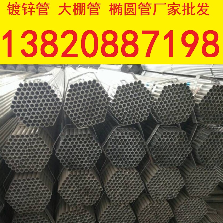 白底镀锌管.png